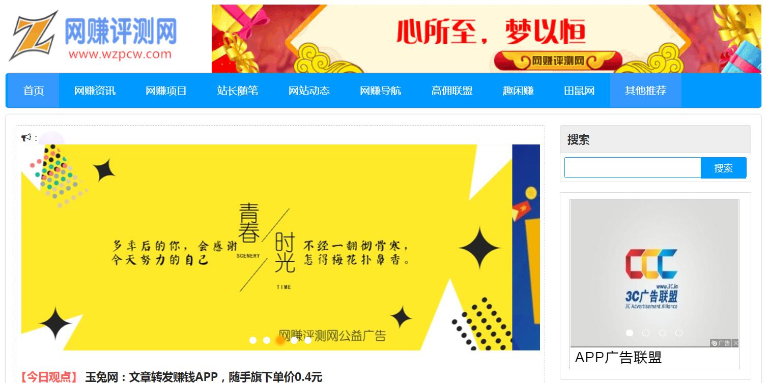 网赚评测网