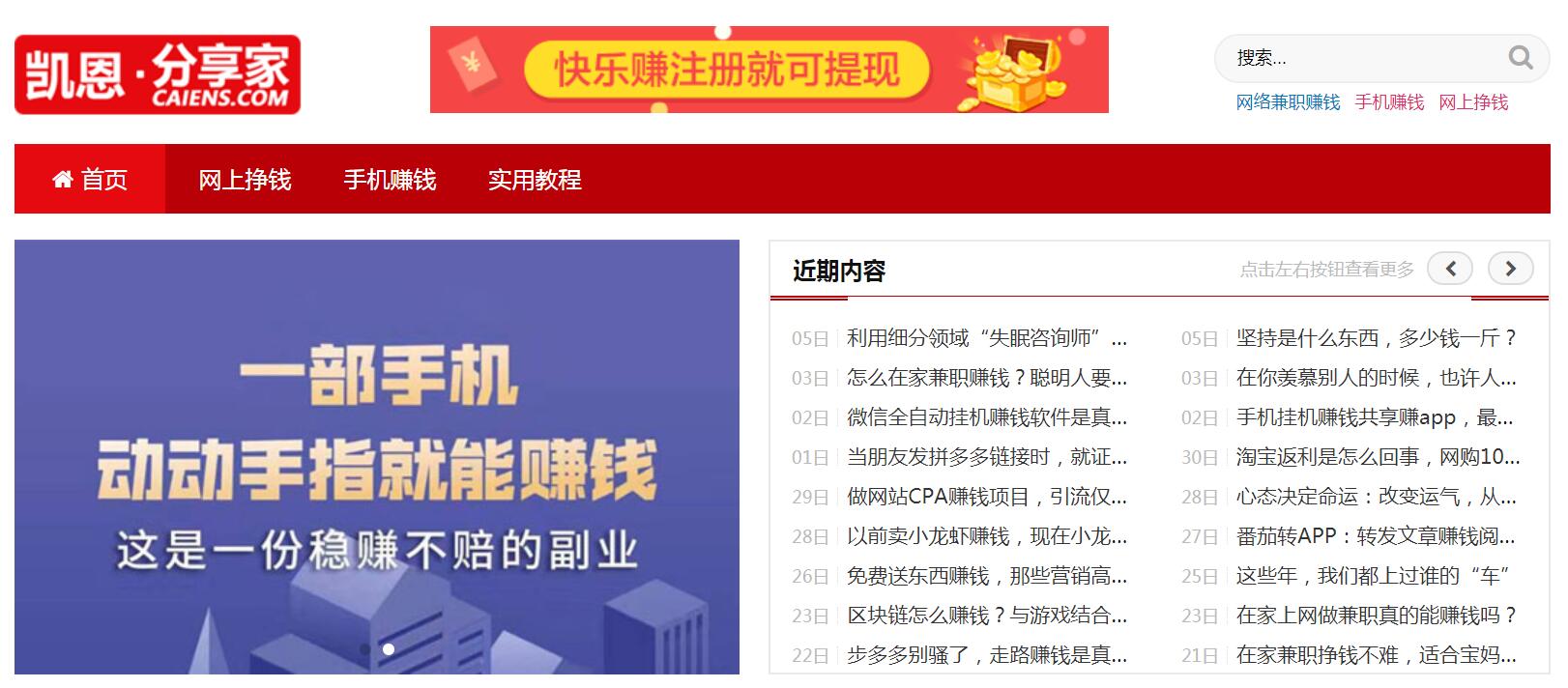 凯恩博客